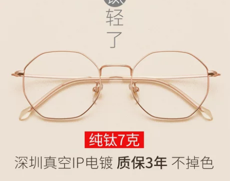 纯钛近视眼镜女有度数配近视镜男眼镜框网红款...