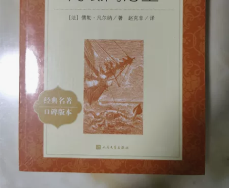 海底两万里10元，孔子的故事9元，我的妈妈...