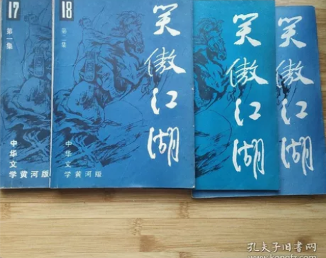 金庸小说，梁羽生，古龙小说成套转让，大都是...