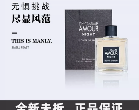 【全新包邮】花之物语激情男士香水礼盒装持久...