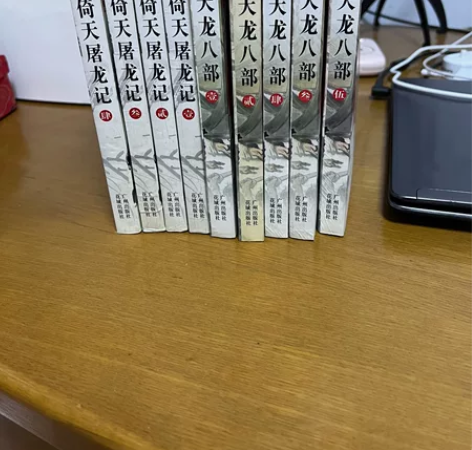 金庸的武侠小说，正版，带插图，倚天一套40...