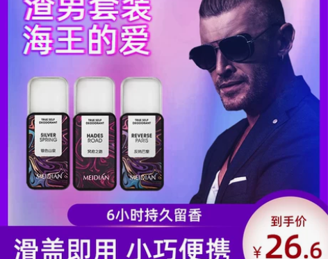 【第2盒半价】X1男生夏日固体香膏香水古龙...