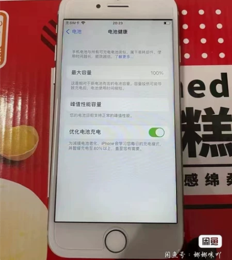 Apple/苹果 iPhone 864G苹...