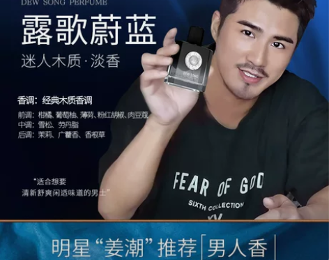 【姜潮推荐】名蓝露歌蔚蓝男士香水持久淡香清...