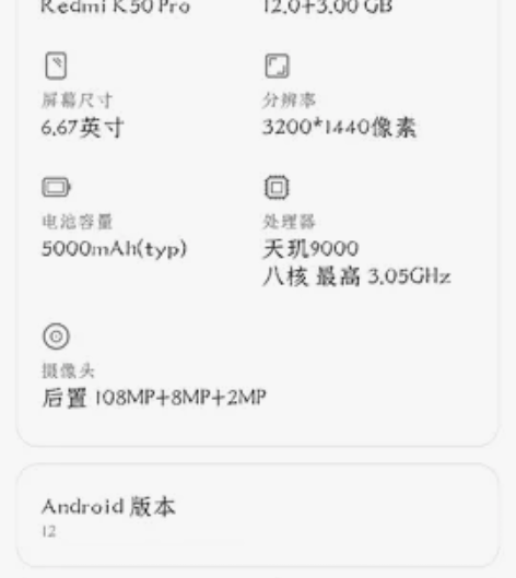 Redmi  K50Pro  12+256...