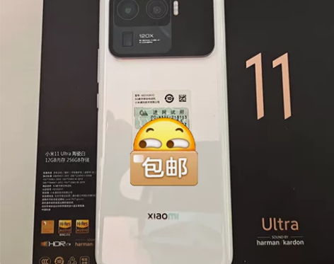 小米11 Ultra 12+256G，陶瓷...
