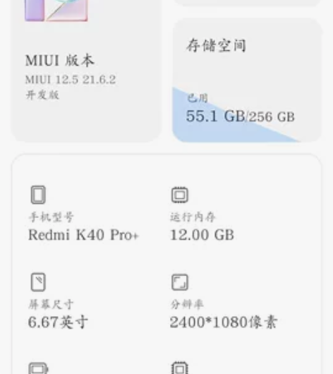 红米k40 pro+ 白色12+256 9...