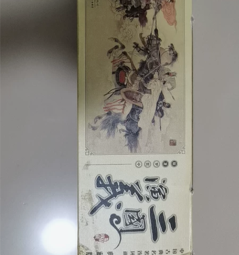 三国演义全套小人书60集，95新 感兴趣的...