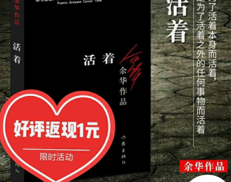 活着全新书籍 余华 《活着》8.9包邮全新...