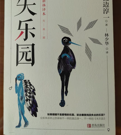日本著名作家村上春树小说最好的代表作《挪威...