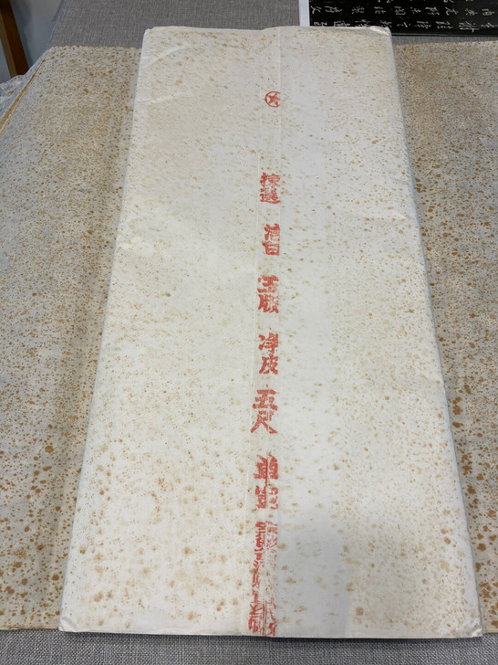 【寻墨斋】八十年代红星净皮五尺单老宣纸红星...