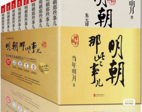 明朝那些事儿全套9册  全新未拆封  增补...