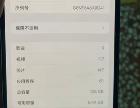 iPhone 12 Pro Max 存储容...