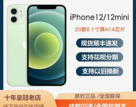 九年老店Apple/苹果 iPhone 1...