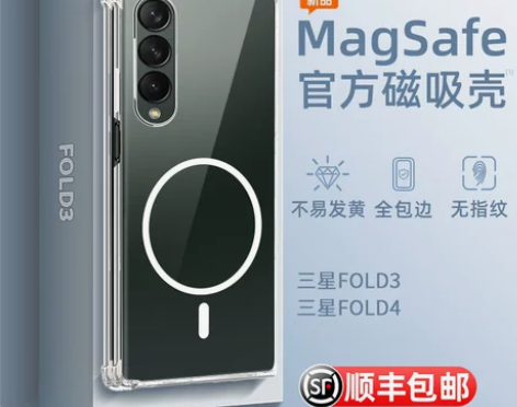 三星fold4手机壳新款透明fold3折叠...