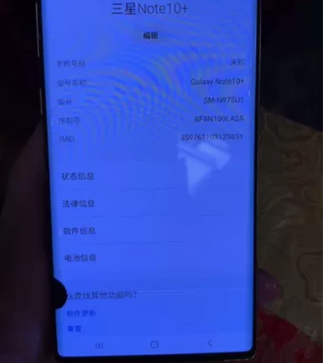 急出三星Note10+ 单卡全网通，屏幕瑕...