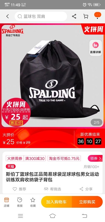 全新，篮球包，就用过一次。