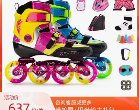 乐秀RX3CC高端平花儿童旱冰鞋滑冰鞋儿童...