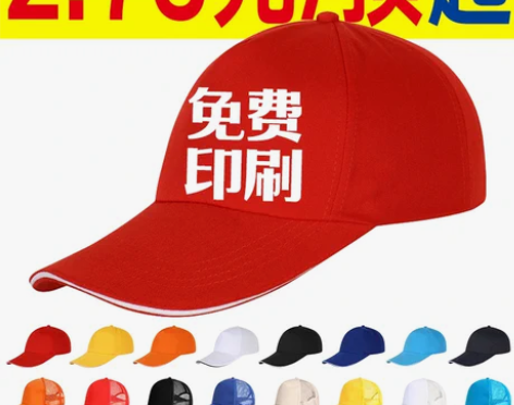 遮阳帽 遮阳帽防晒帽广告帽子定制logo印...