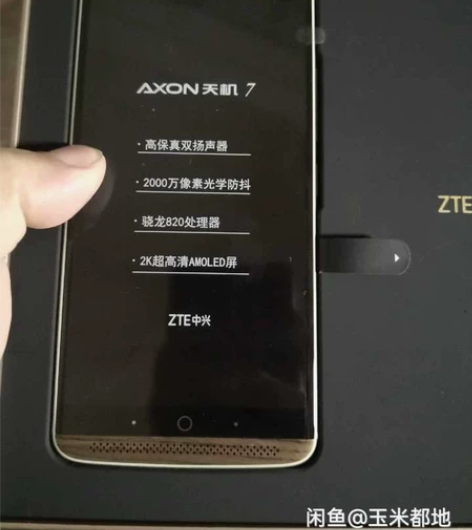 中兴天机7顶配胡桃木尊享版，孤品收藏6+1...