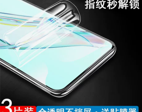 无白边中兴axon30屏下版水凝膜a30手...