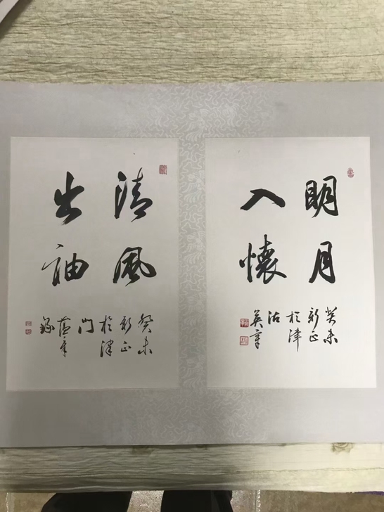 田英章书法和田蕴章书法