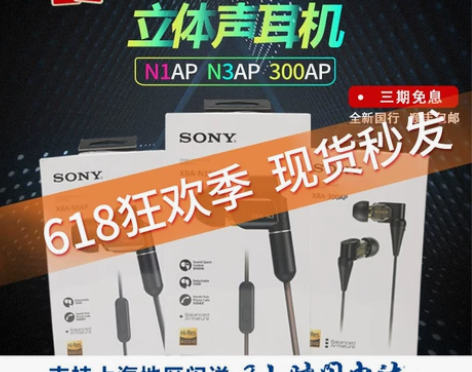 Sony/索尼 XBA-N3AP N1AP...