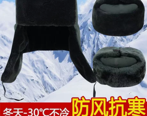 正品冬季棉帽温区裁绒帽寒区皮帽火车头防寒保...