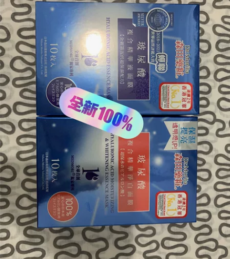 森田面膜 澳门代购 膜艳堂面膜 感兴趣的话...