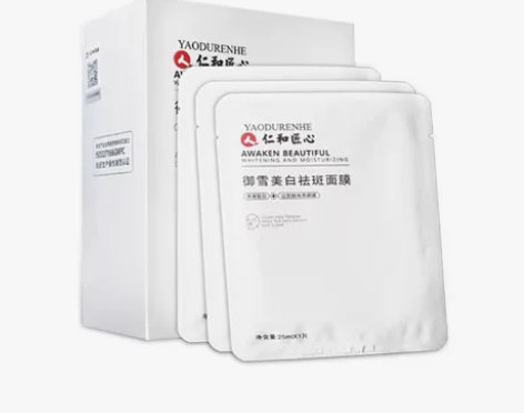 ?20片仁和药业补水保湿美白淡斑祛痘淡化痘...