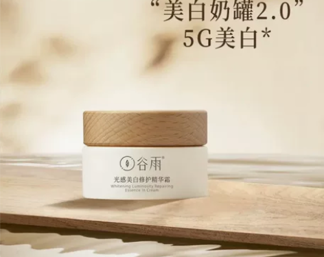 谷雨美白精华修护，全新2.0升级版。全新未...
