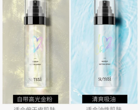 包邮出  定妆喷雾夏季定妆爽肤水不脱妆干油...
