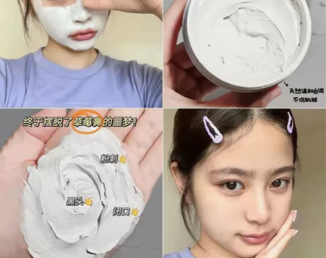 深层清洁泥膜毛孔去黑头闭口粉刺控油男女学生...