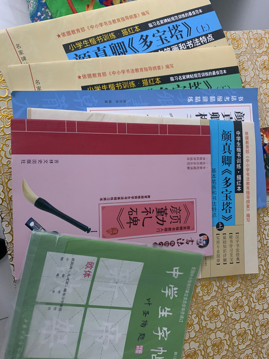 颜真卿字帖：孩子学书法，买错了字帖。全新，...