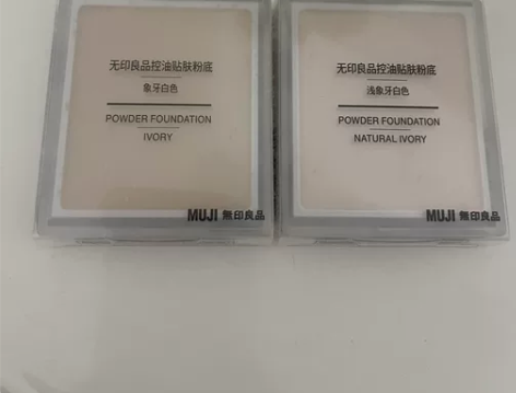 全新包邮 无印良品 MUJI 控油贴肤粉底...