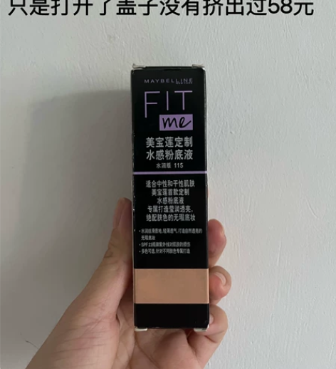 美宝莲粉底 感兴趣的话点“我想要”和我私聊...