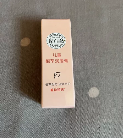 全新植物妈妈儿童植萃润唇膏，保质期到202...
