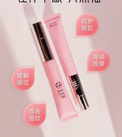 公主家凝时肌透紧致眼霜，59/支，只有2支...