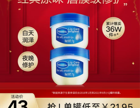 凡士林经典润唇膏女去死皮淡化唇纹补水保湿滋...