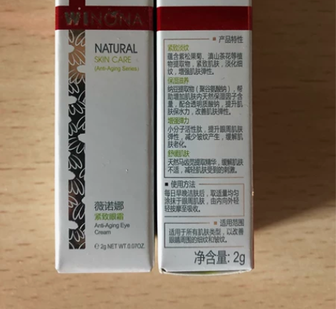 薇诺娜紧致眼霜20g（2g*10个）眼霜 ...