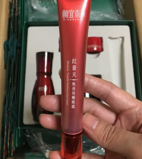 相宜本草红景天焕亮幼嫩眼霜20克 大魔盒单...