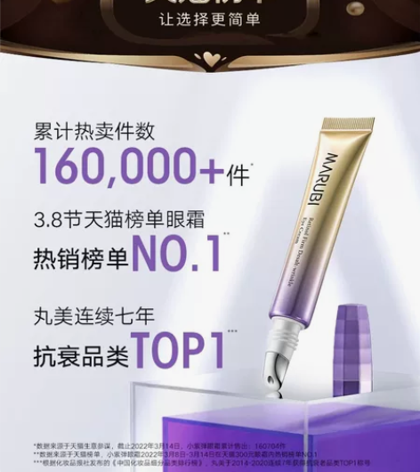 丸美视黄醇和小红笔，眼霜各两只 每只5g，...
