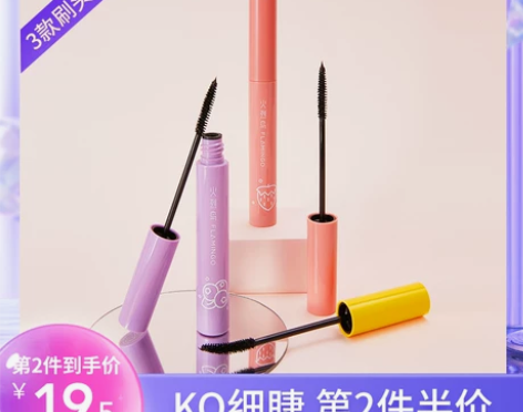 【55价】火烈鸟马卡龙睫毛膏纤细自然防水纤...