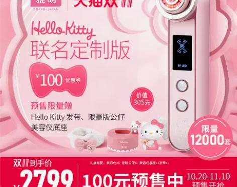 雅萌YAMAN脸面眼T部射频导入出离电子美...