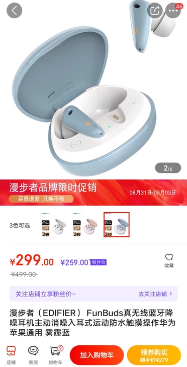 漫步者 EDIFIER Fun buds ...