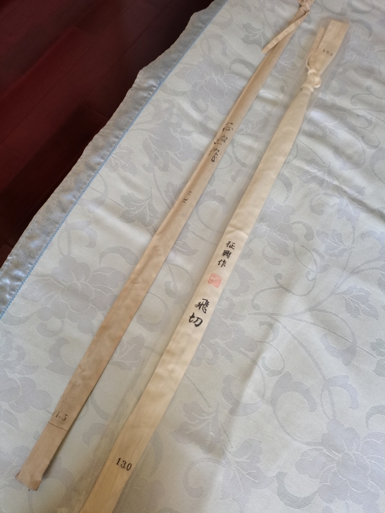 征兴作飞切13尺