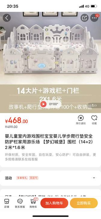 鲁咔贝卡宝宝护栏,九五成新,因宝宝长大了,...