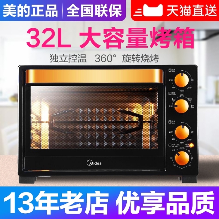 已售  自用美的电烤箱只用了一回