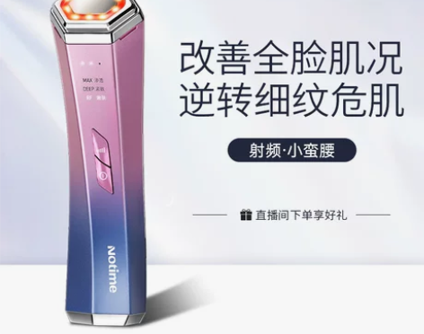 notime射频仪美容仪家用脸部导入仪v脸...