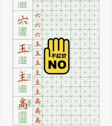 硬笔电子很好用的练字帖，小学生练字帖 每一...